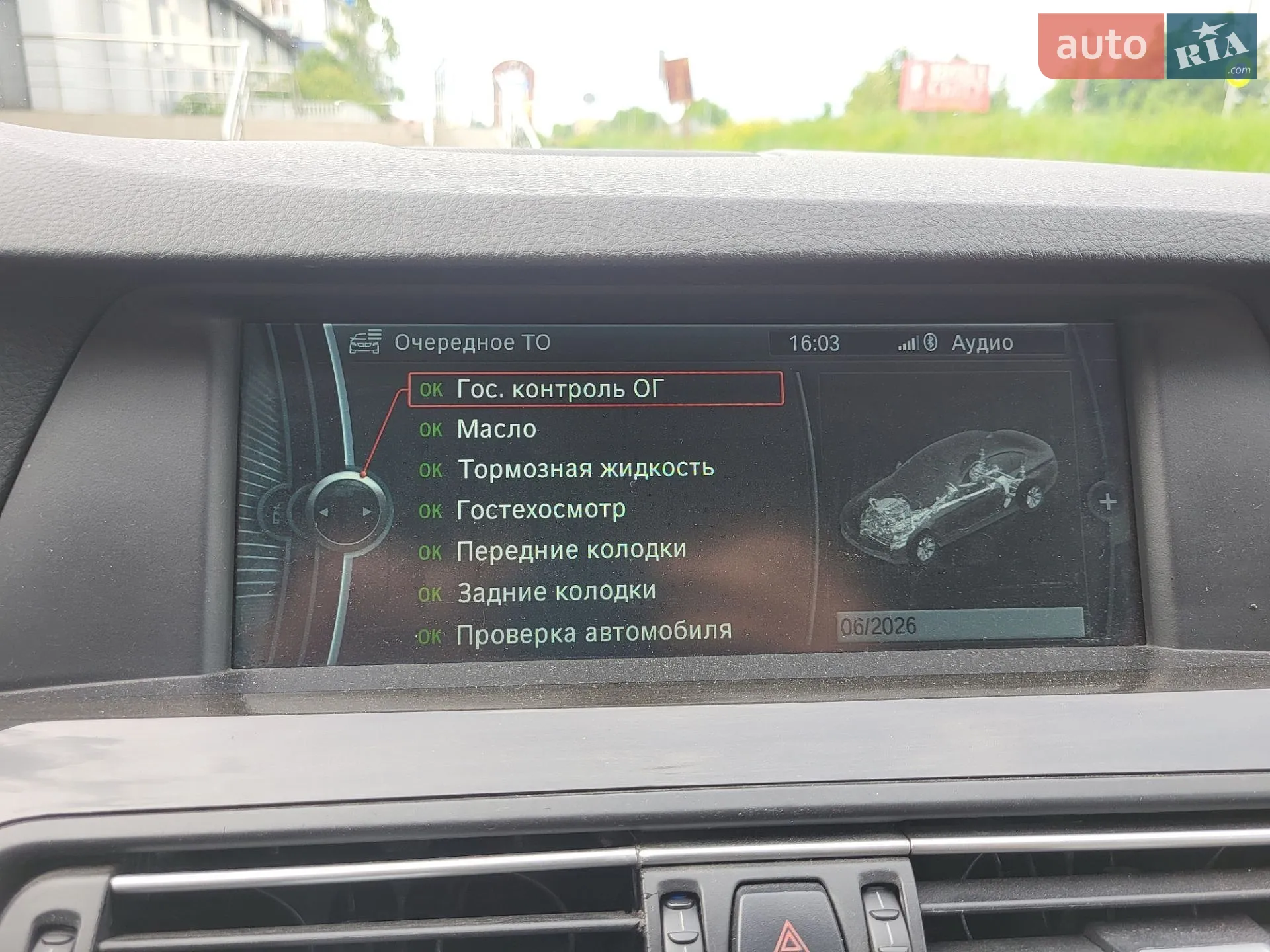 2011 BMW 5er - мініатюра 15