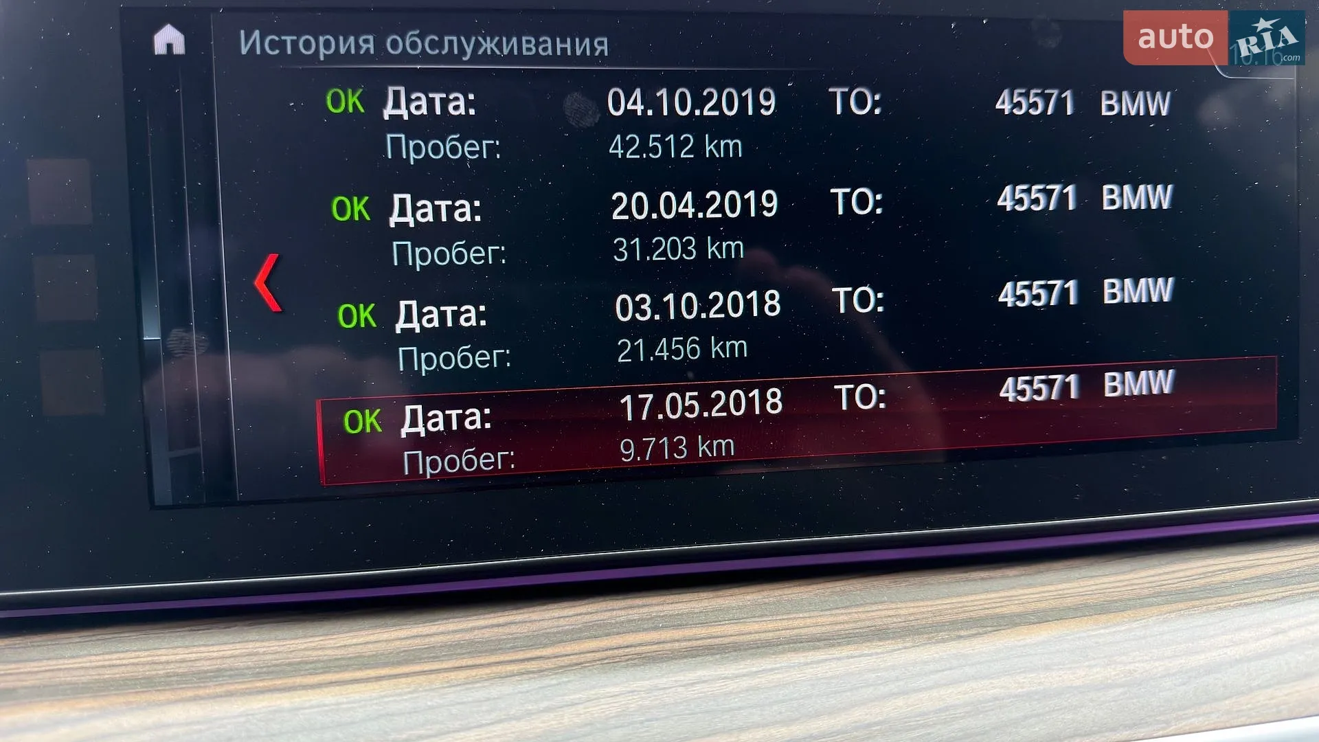 2017 BMW 5er - мініатюра 4