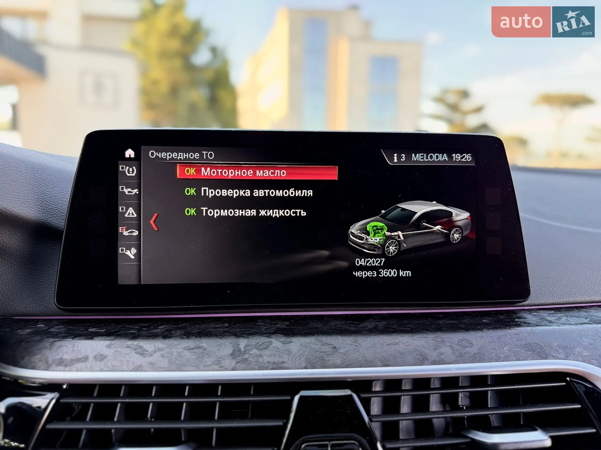 2017 BMW 5er - мініатюра 43