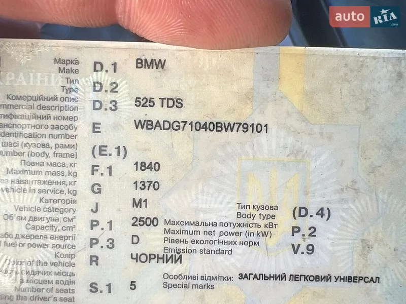 Универсал BMW 5 Series 1998 в Ковеле документ
