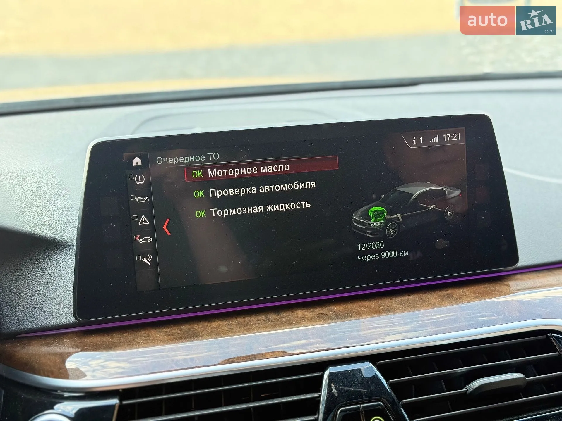 2017 BMW 5er - мініатюра 23