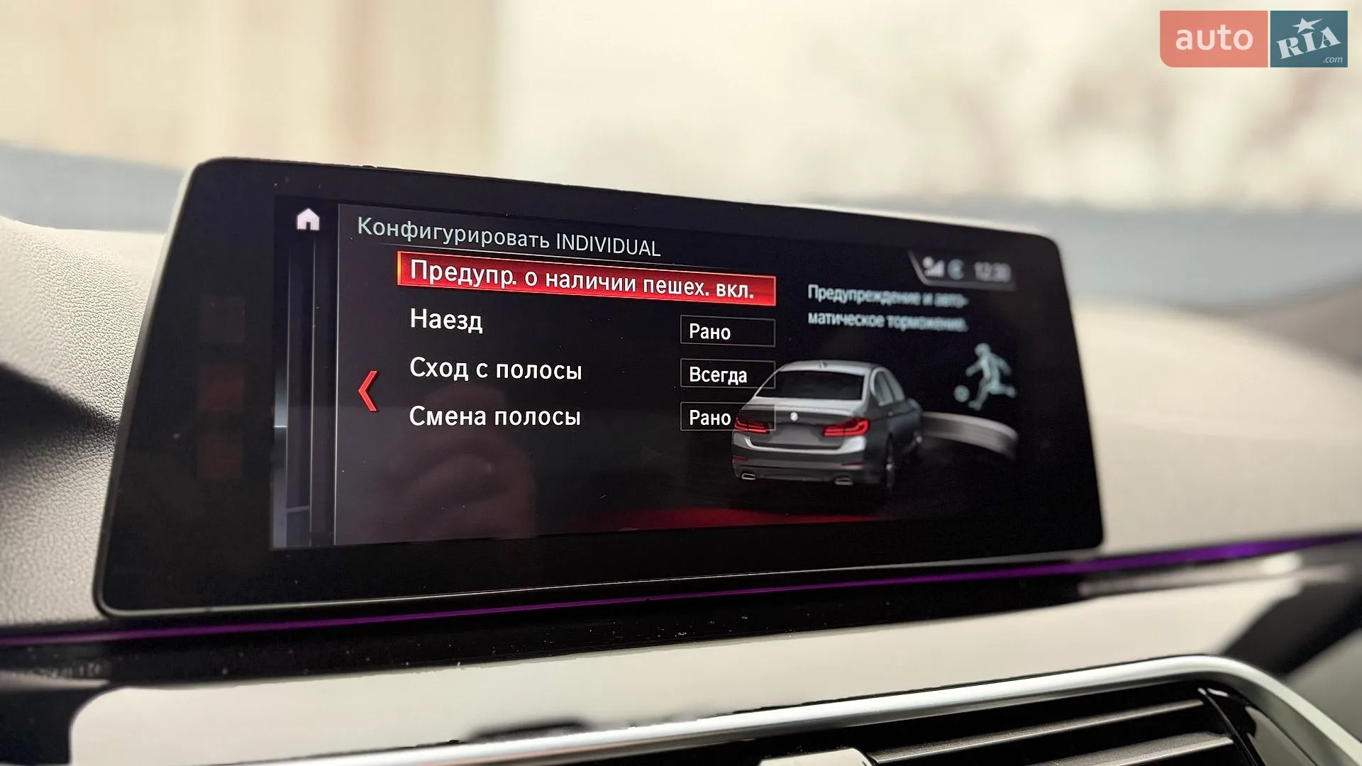 BMW 5 Series 2018 VIN WBAJC51020G862552 фото оголошення 44 з 59
