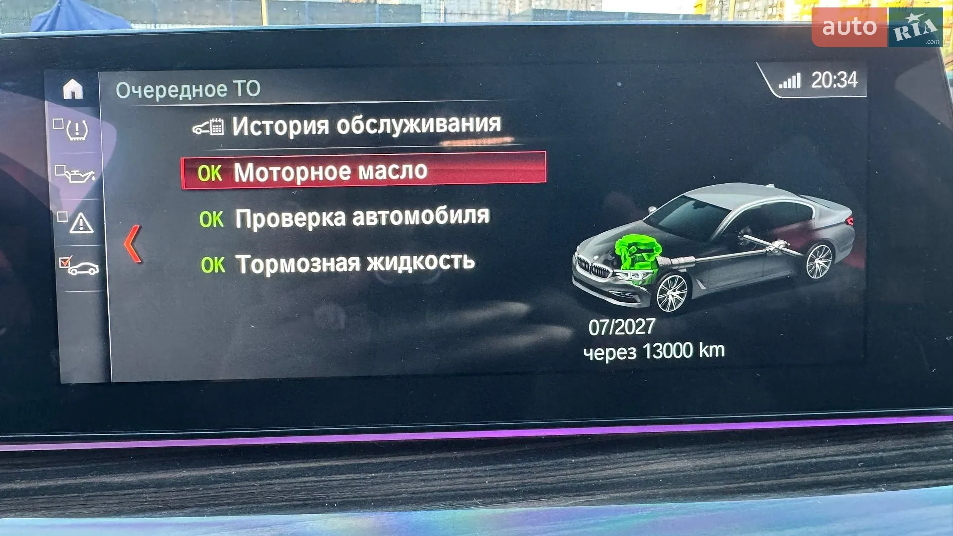2017 BMW 5er - мініатюра 34