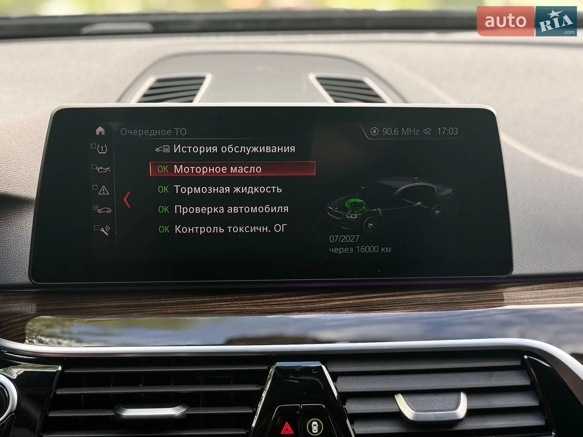2018 BMW 5er - мініатюра 74