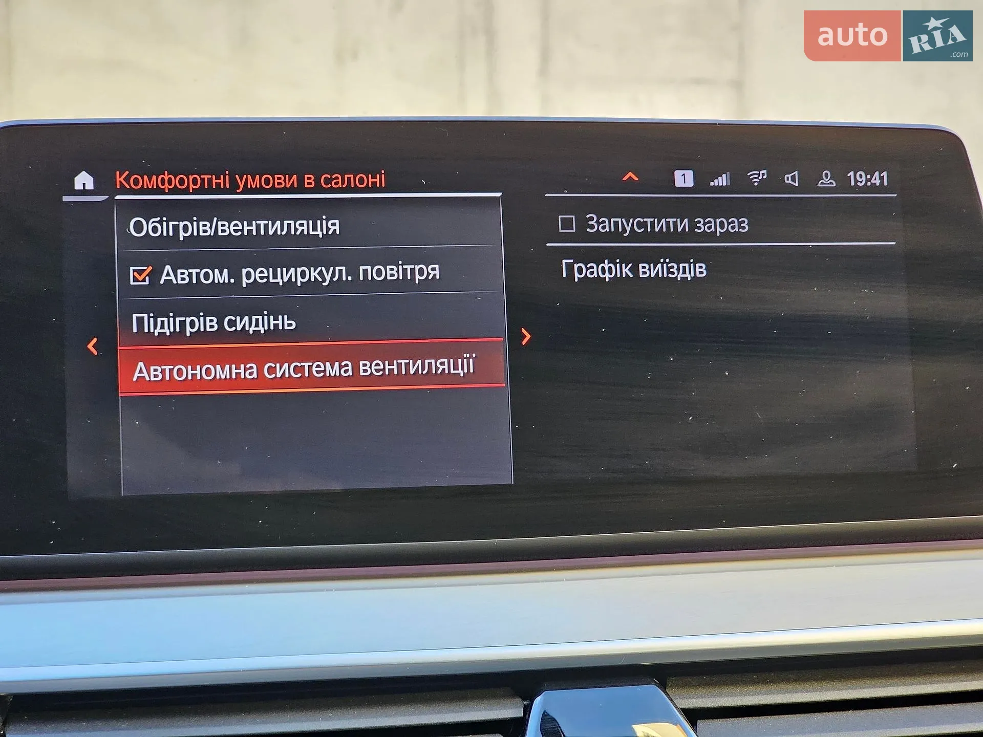 2019 BMW 5er - мініатюра 62