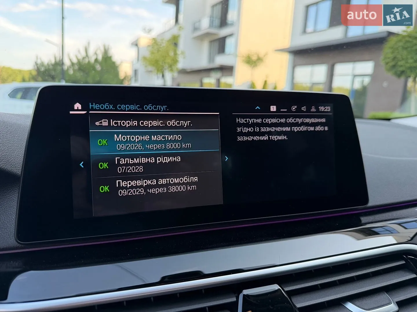 2019 BMW 5er - мініатюра 39