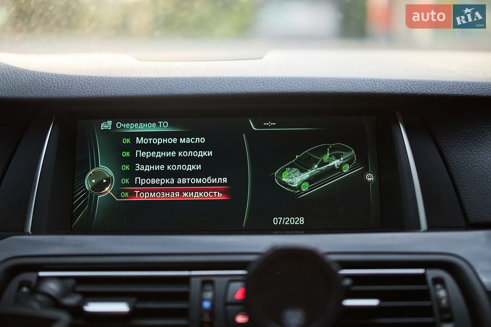 2015 BMW 5er - мініатюра 21