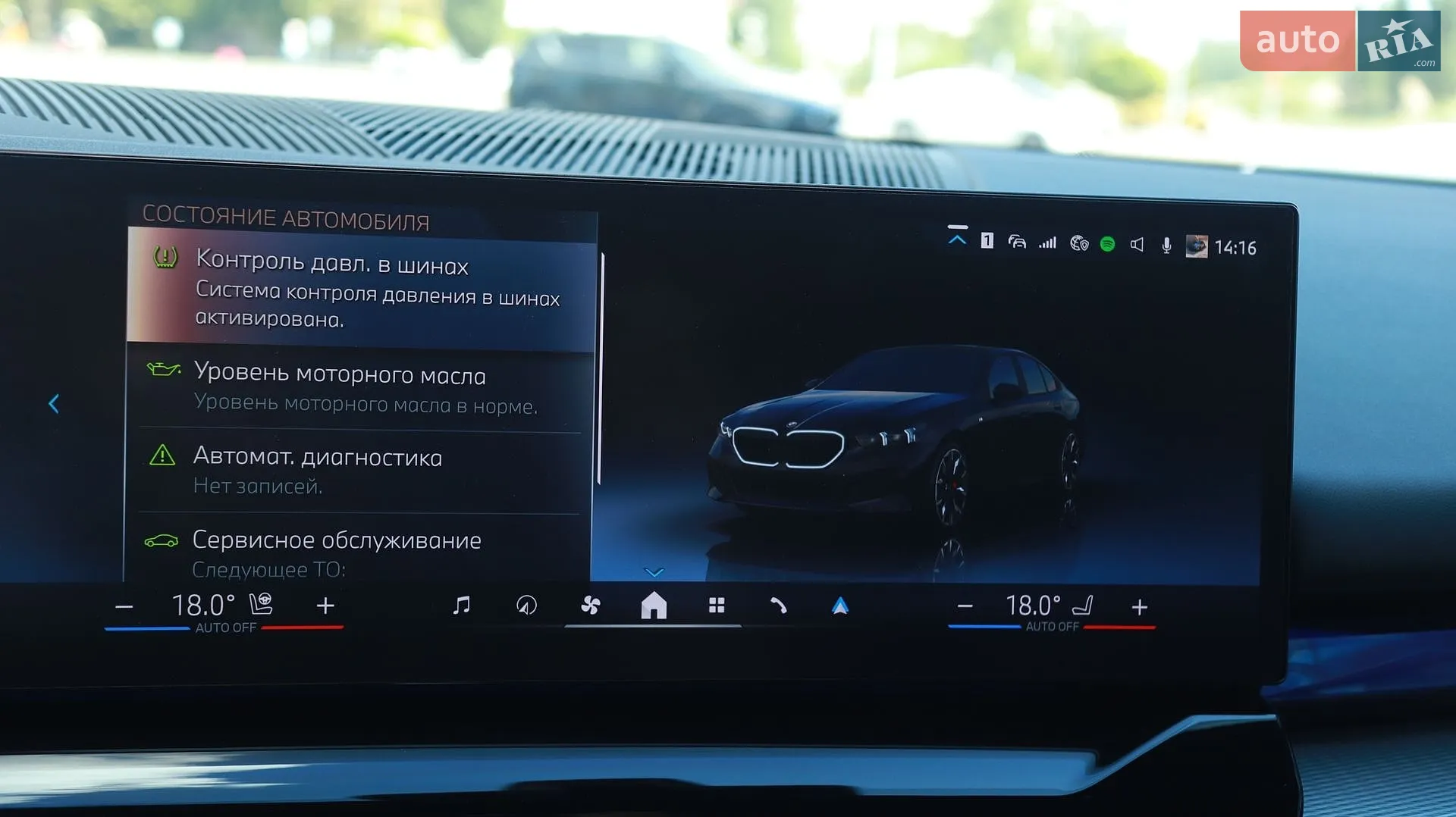 2023 BMW 5er - мініатюра 52