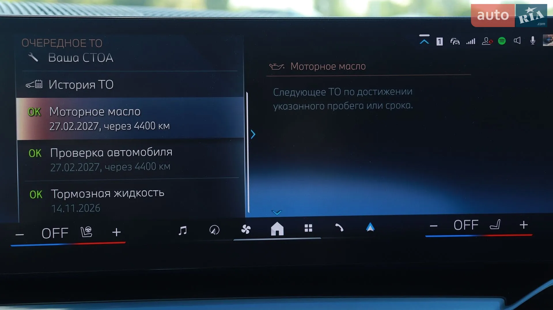 2023 BMW 5er - мініатюра 57