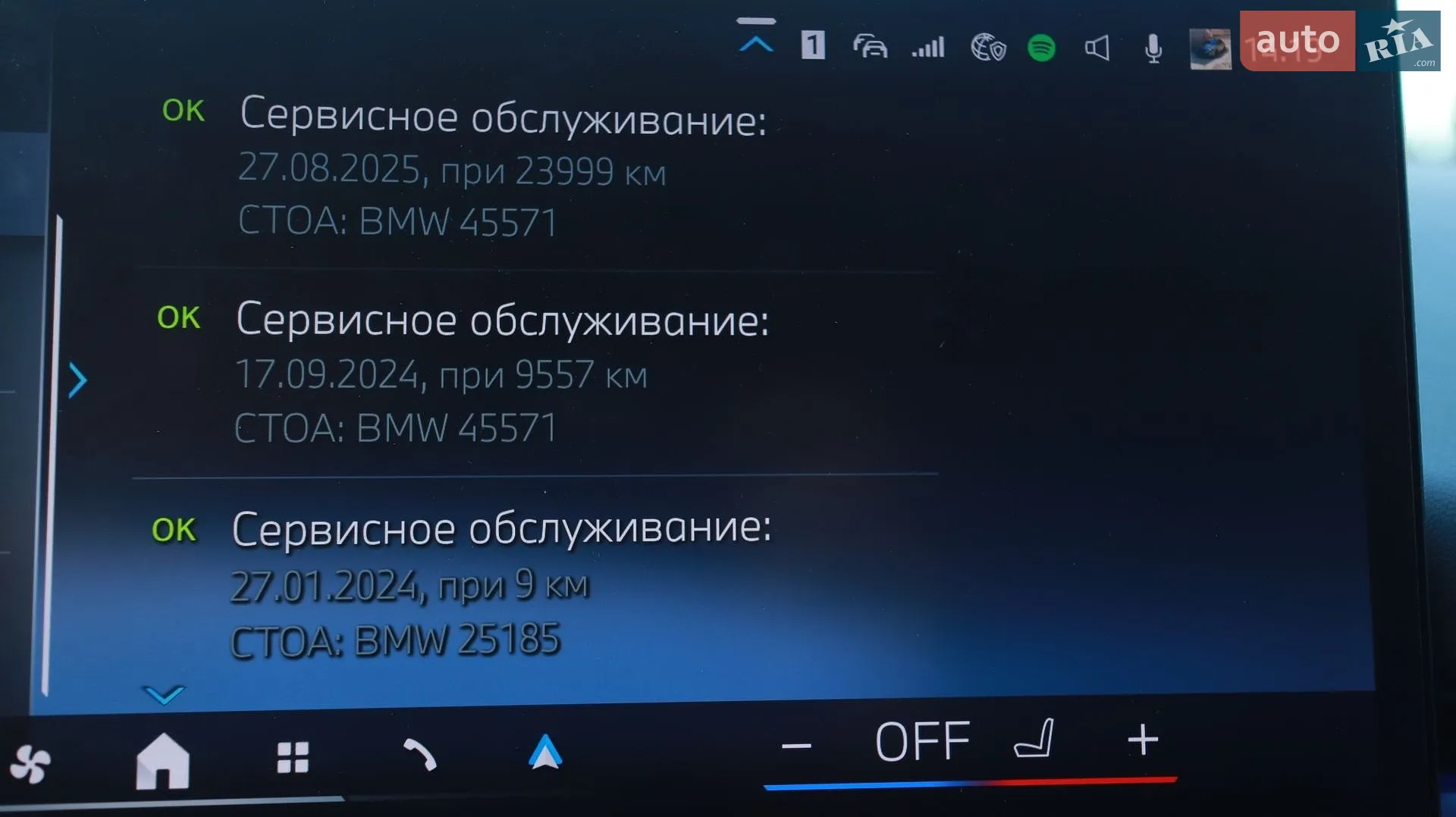 2023 BMW 5er - мініатюра 58