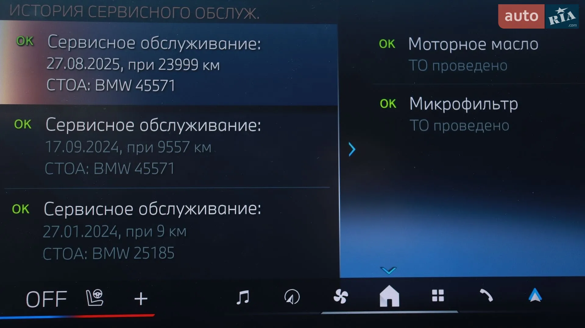 2023 BMW 5er - мініатюра 59