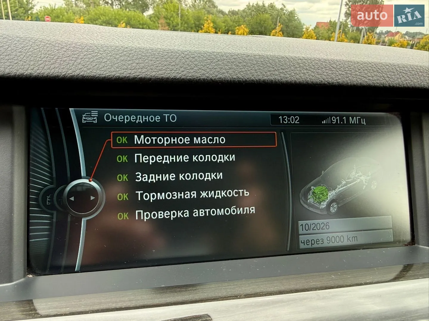 2011 BMW 5er - мініатюра 32