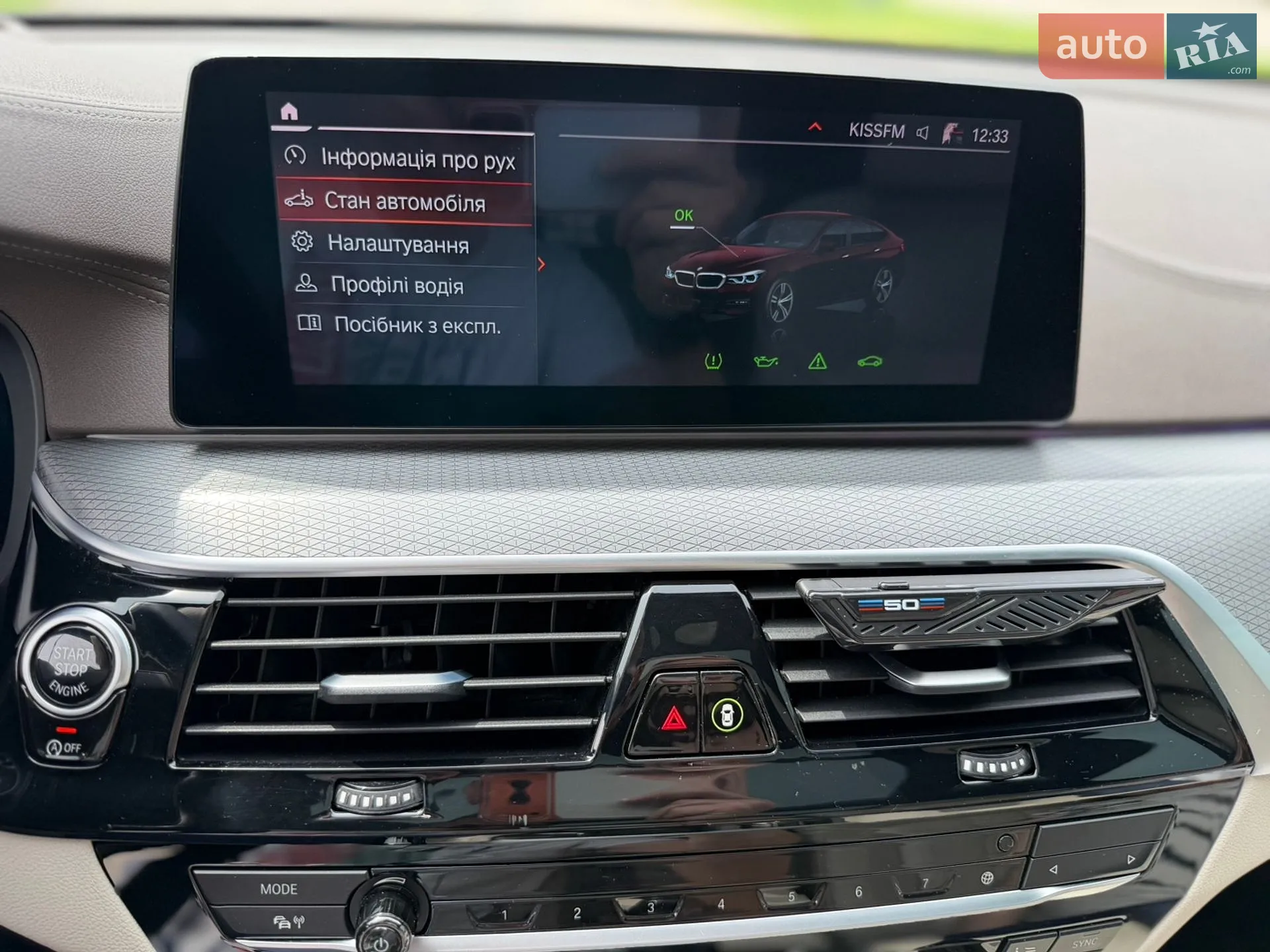 2019 BMW 6er - мініатюра 27
