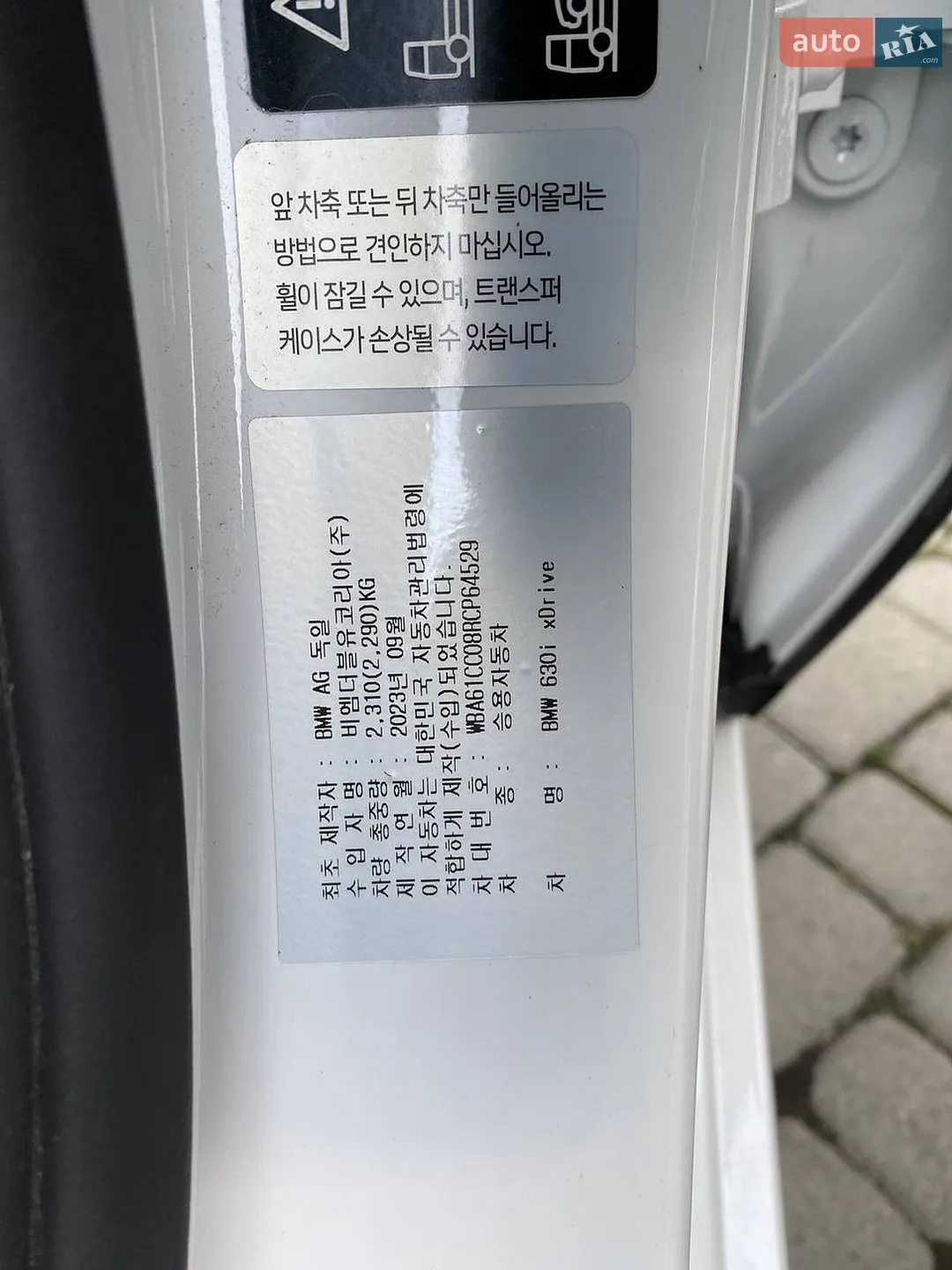 2023 BMW 6er - мініатюра 32