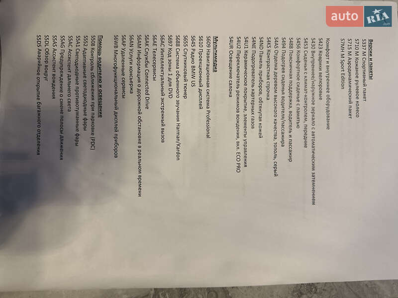 Кабриолет BMW 6 Series 2015 в Киеве