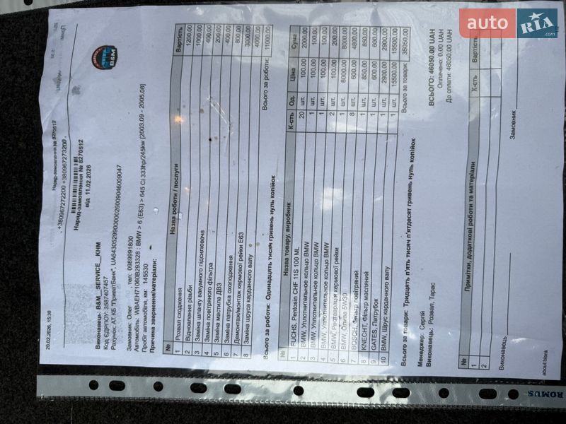 Купе BMW 6 Series 2004 в Хмельницком