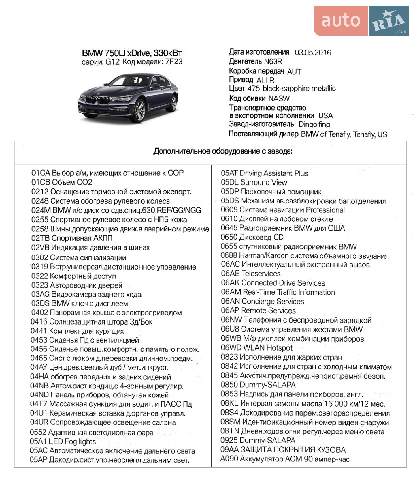 2016 BMW 7er - мініатюра 45