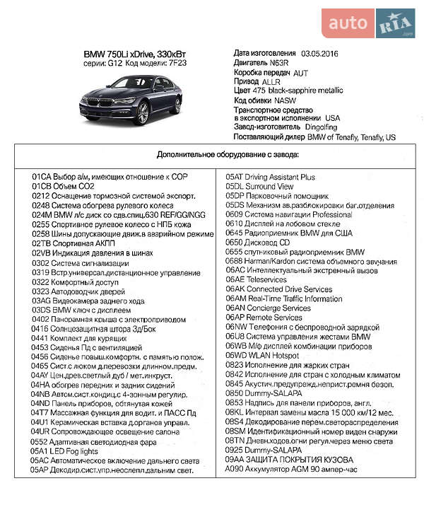 Седан BMW 7 Series 2016 в Киеве