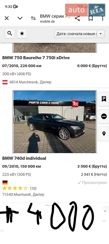 Седан BMW 7 Series 2014 в Кропивницком документ 2 фото Седан BMW 7 Series 2014 в Кропивницком документ