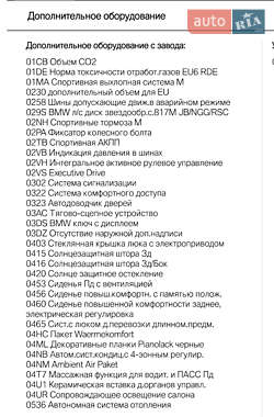 Седан BMW 7 Series 2019 в 