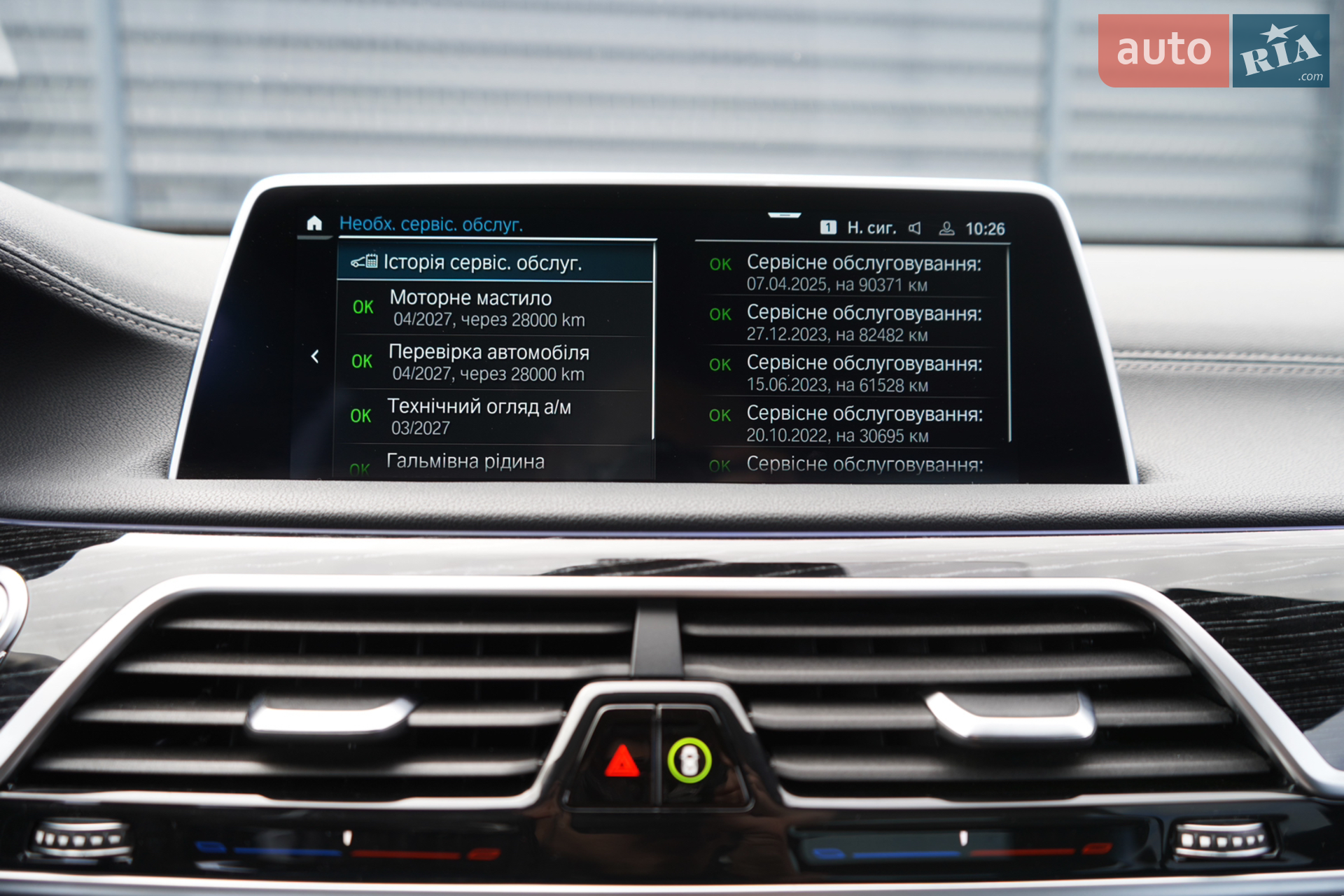 2022 BMW 7er - мініатюра 39
