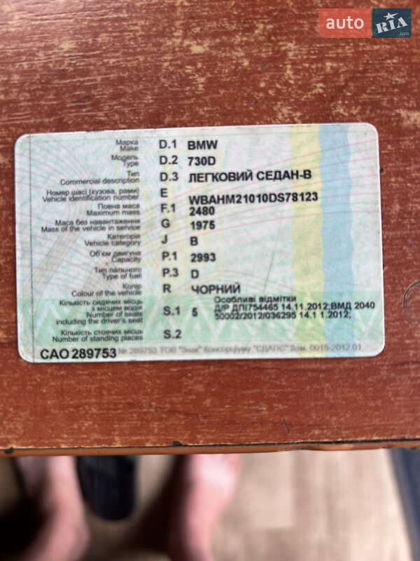 Седан BMW 7 Series 2008 в Львові