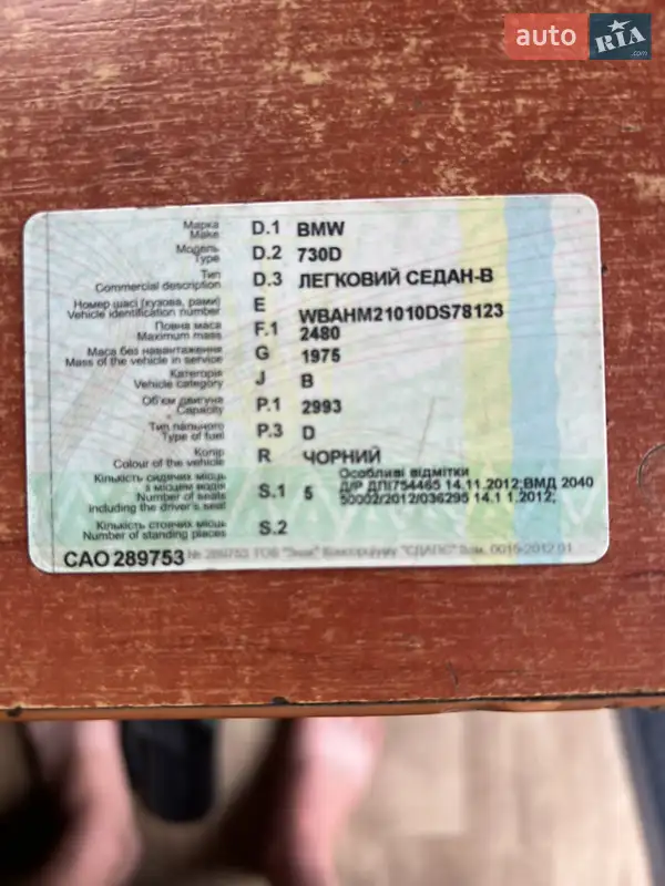 Седан BMW 7 Series 2008 в Львові документ