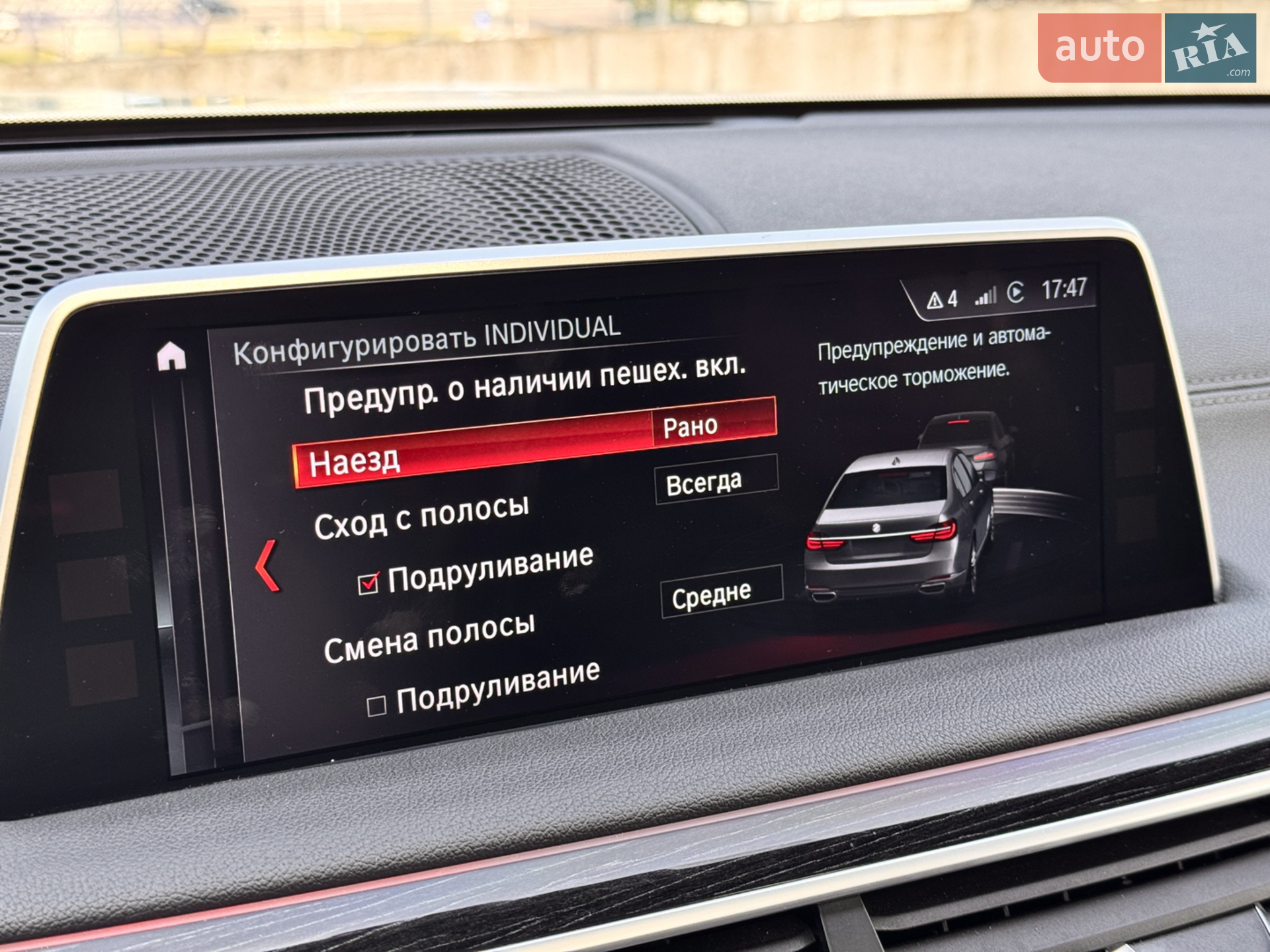 2015 BMW 7er - мініатюра 25