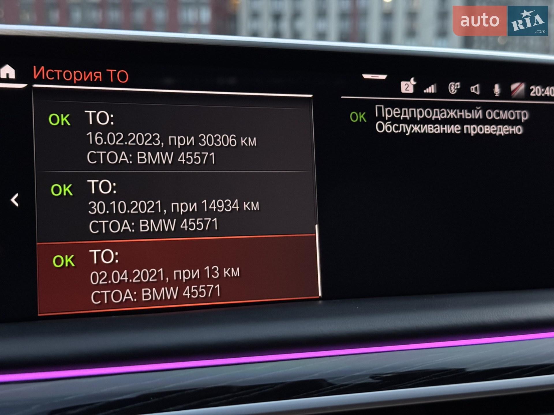 2021 BMW 7er - мініатюра 92