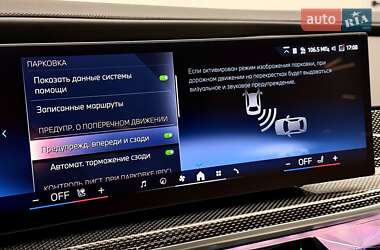 Седан BMW 7 Series 2025 в 