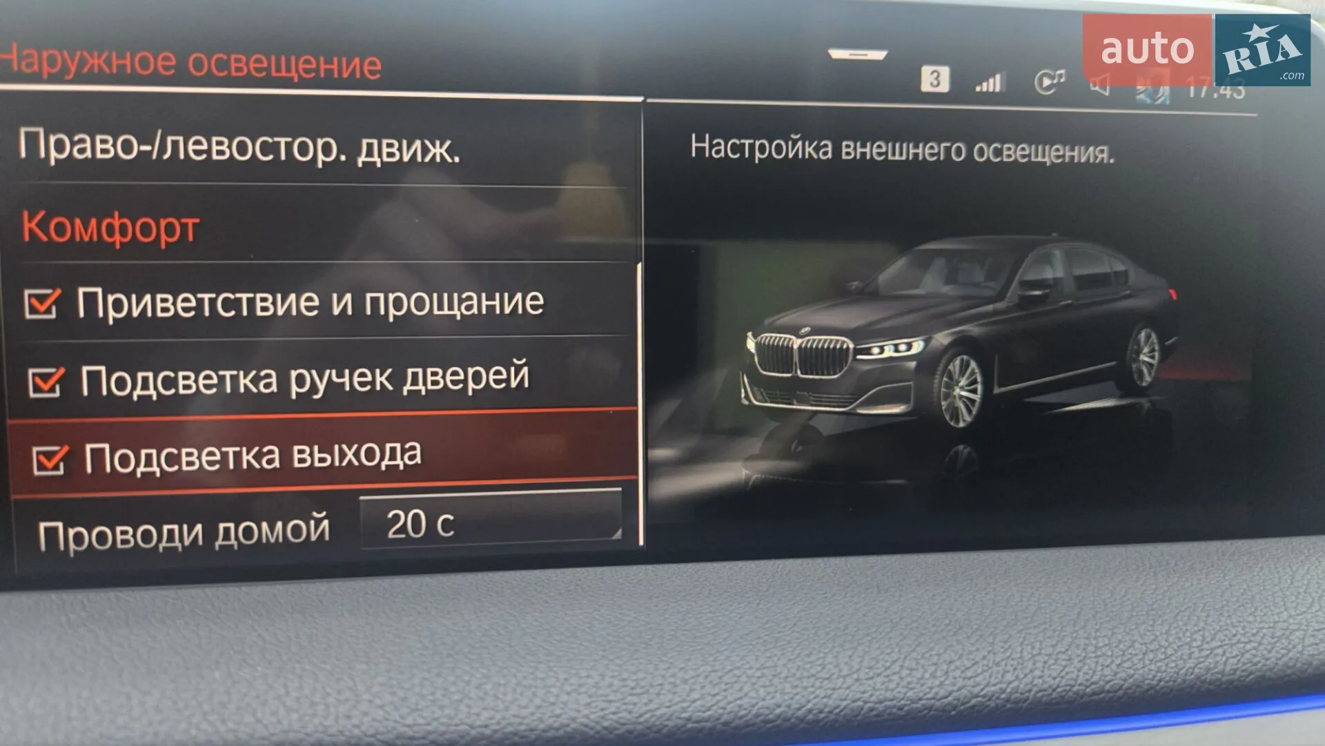 2019 BMW 7er - мініатюра 42