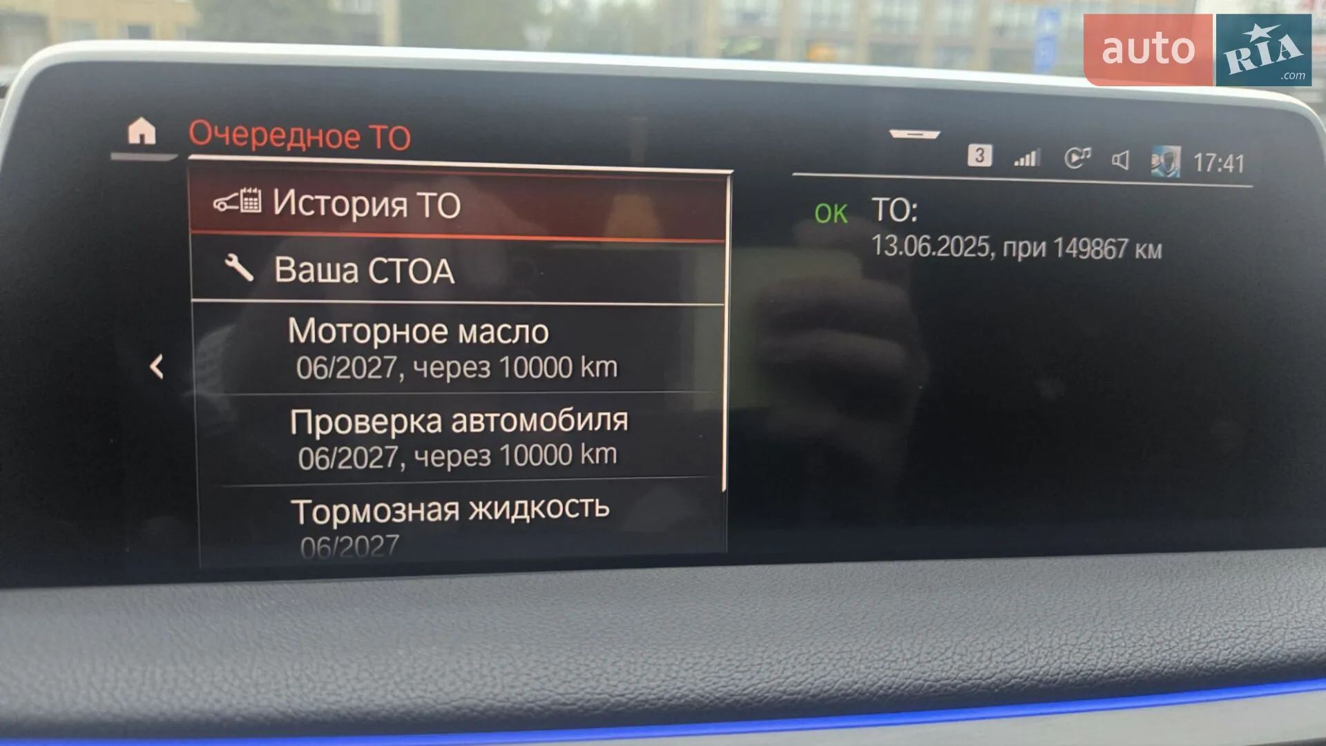 2019 BMW 7er - мініатюра 54