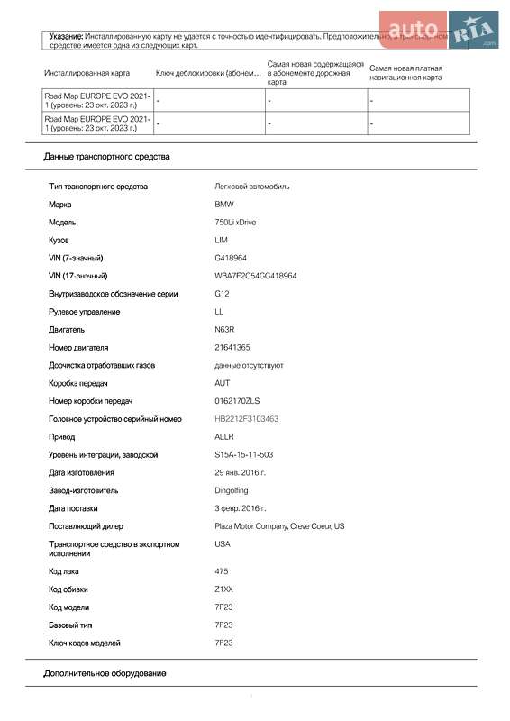 Седан BMW 7 Series 2016 в Вінниці