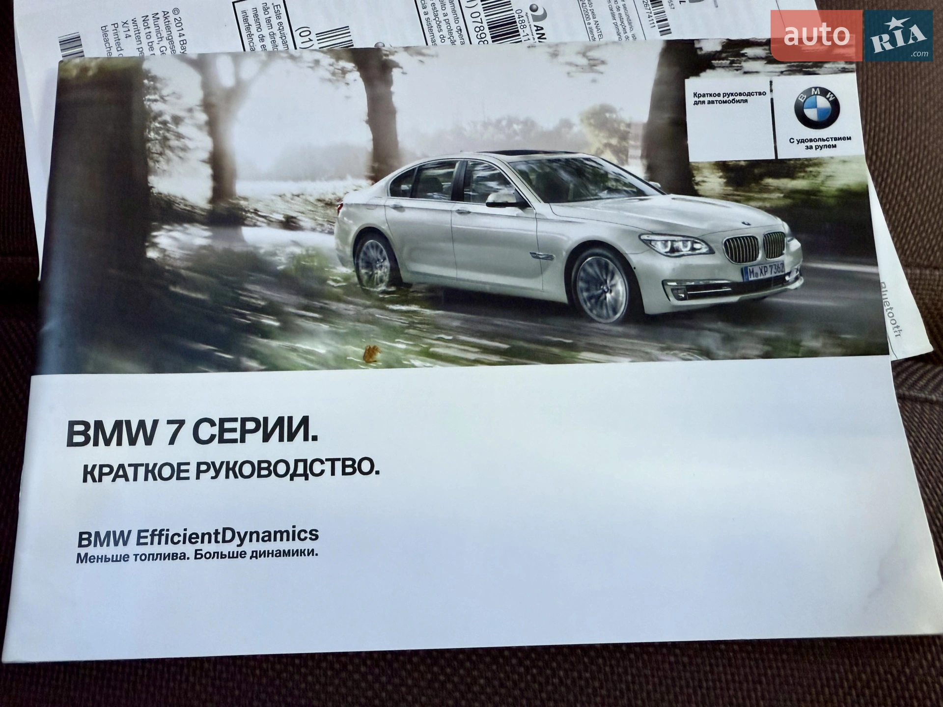 2014 BMW 7er - мініатюра 3