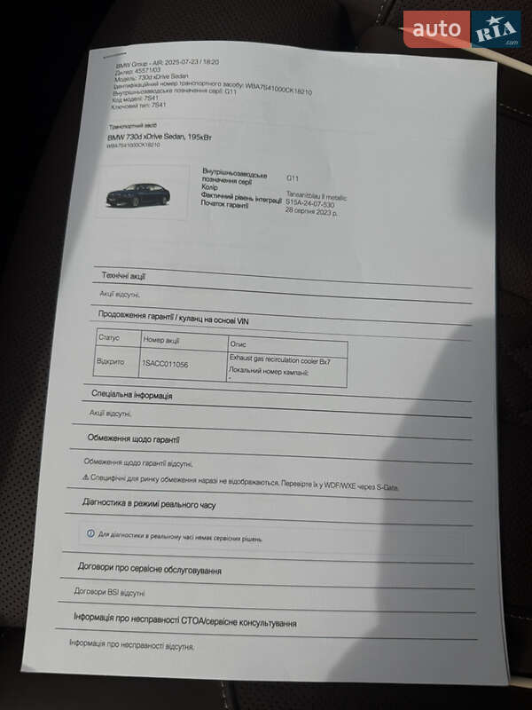 Седан BMW 7 Series 2022 в Киеве