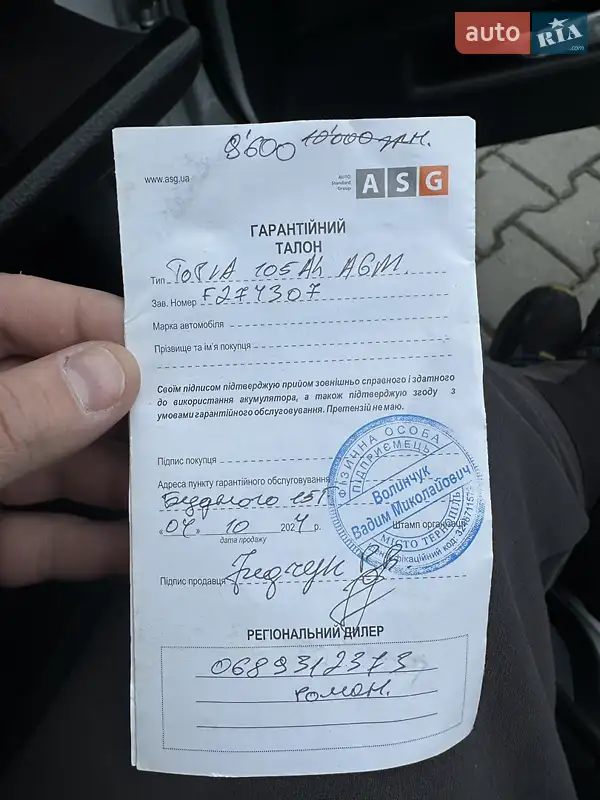 Седан BMW 7 Series 2011 в Хмельницком документ 2 фото Седан BMW 7 Series 2011 в Хмельницком документ