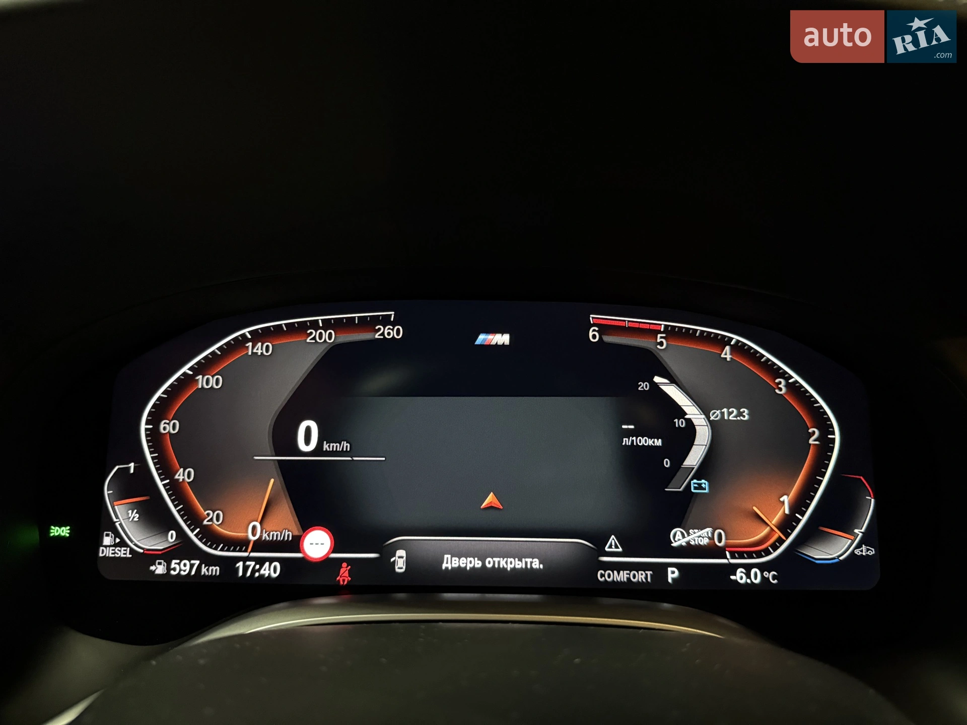 2022 BMW 7er - мініатюра 39