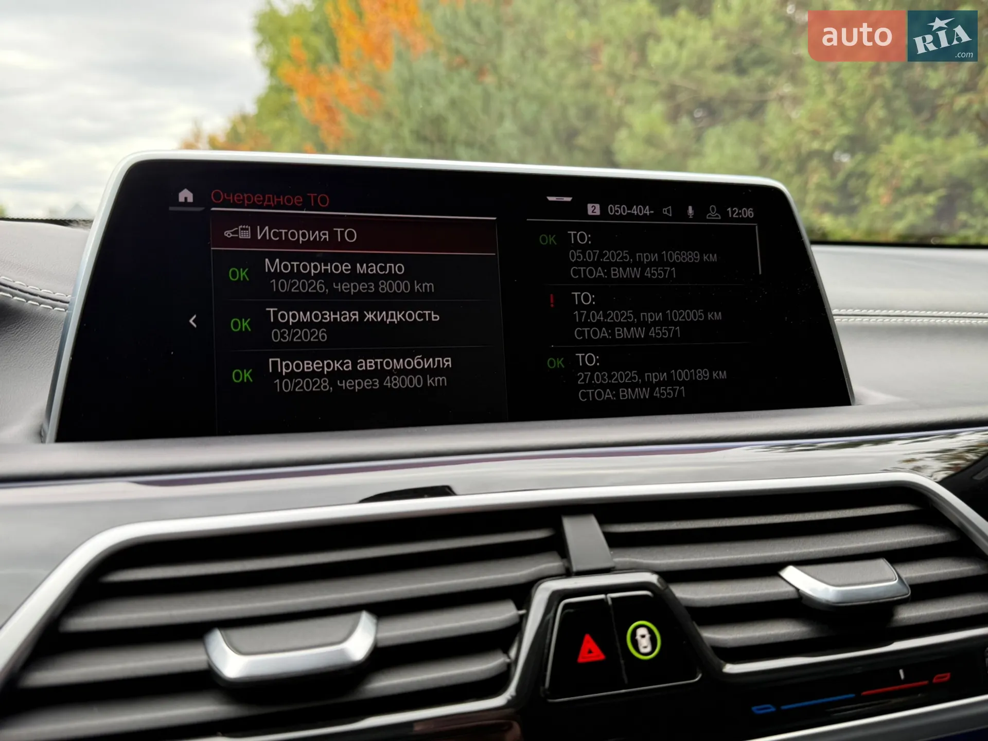2019 BMW 7er - мініатюра 70