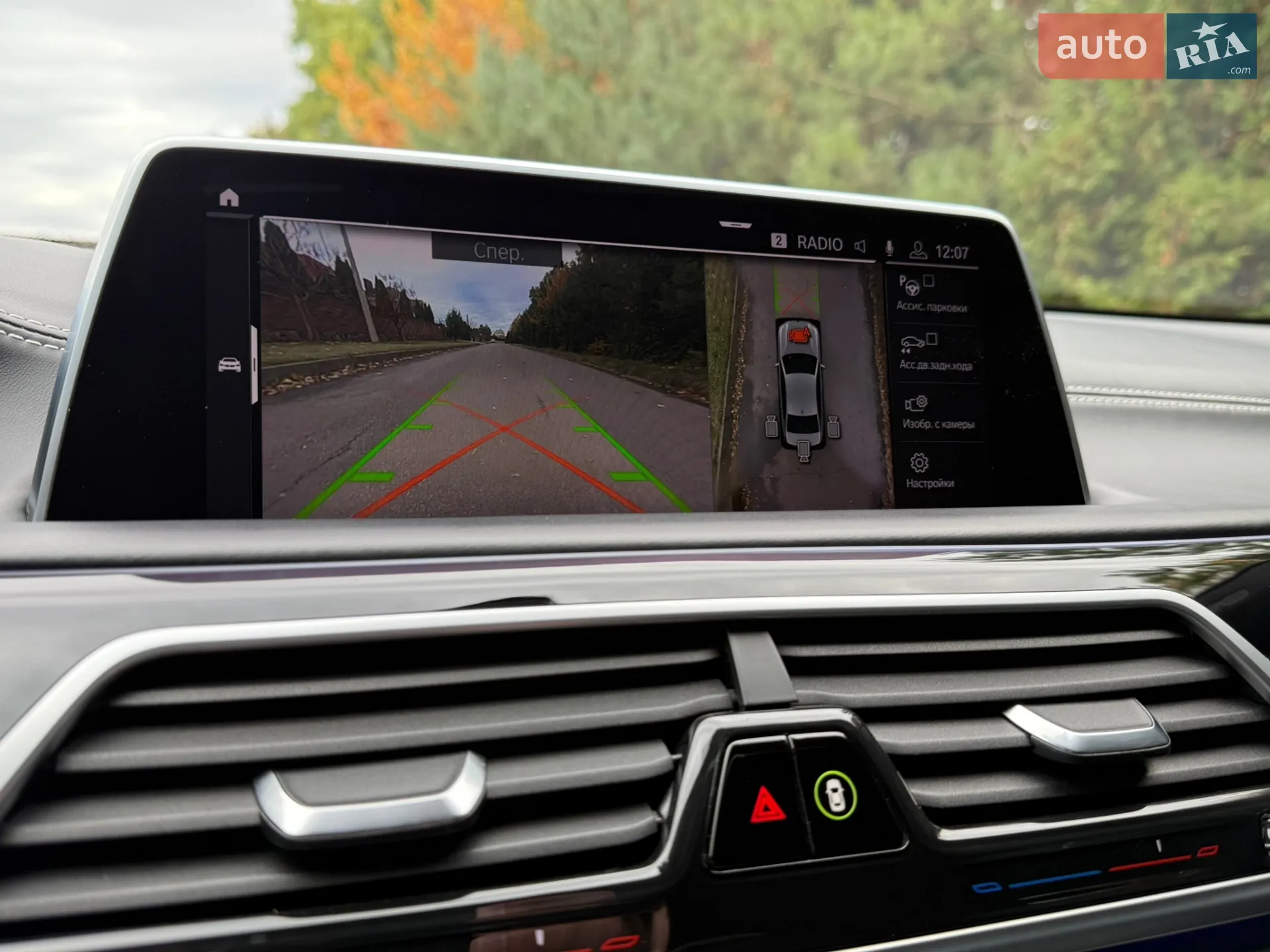 2019 BMW 7er - мініатюра 76