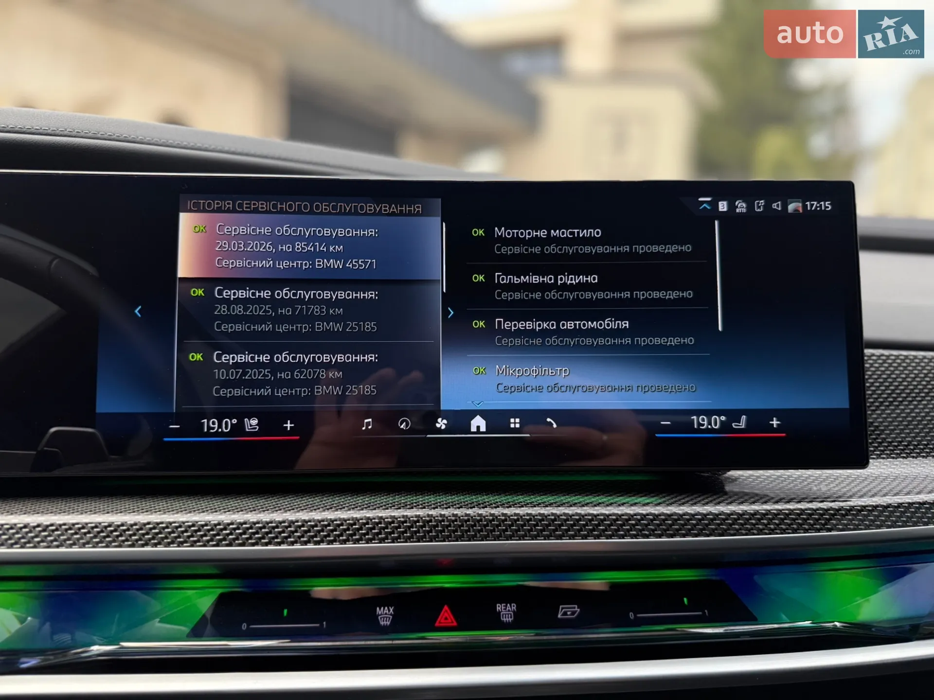 2023 BMW 7er - мініатюра 77