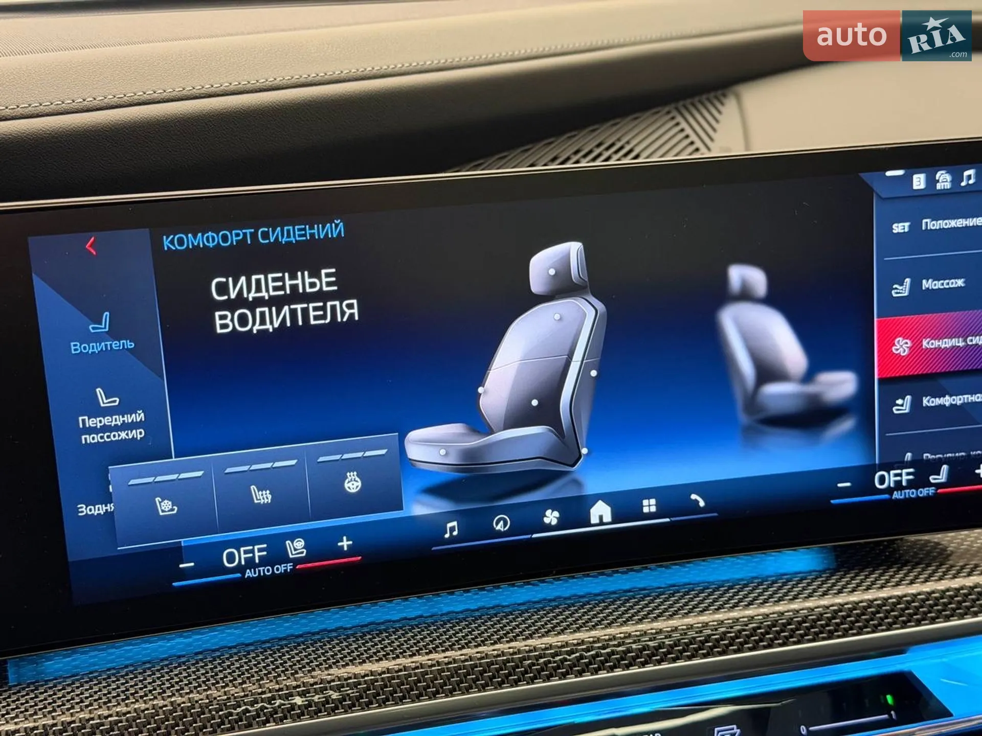 2023 BMW 7er - мініатюра 73