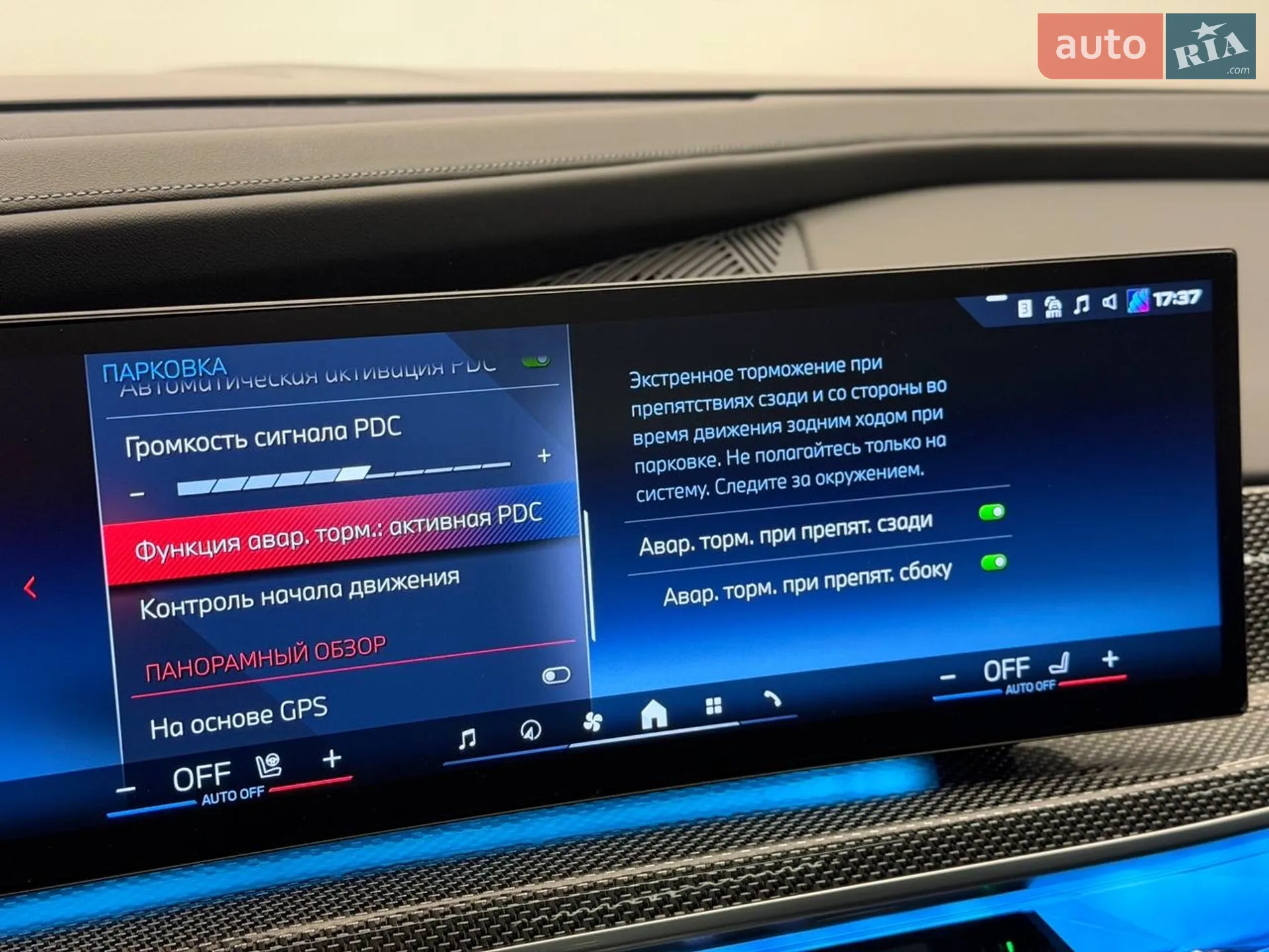 2023 BMW 7er - мініатюра 83
