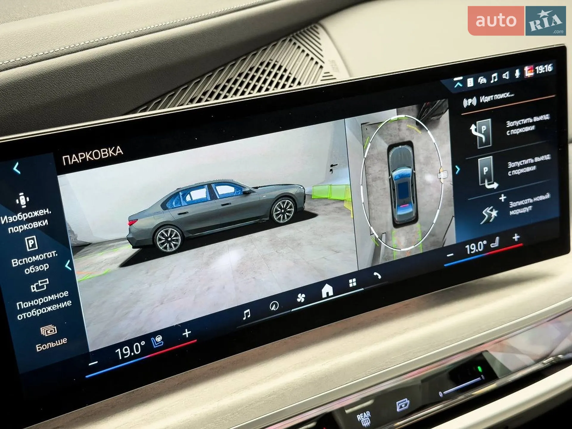 2024 BMW 7er - мініатюра 68
