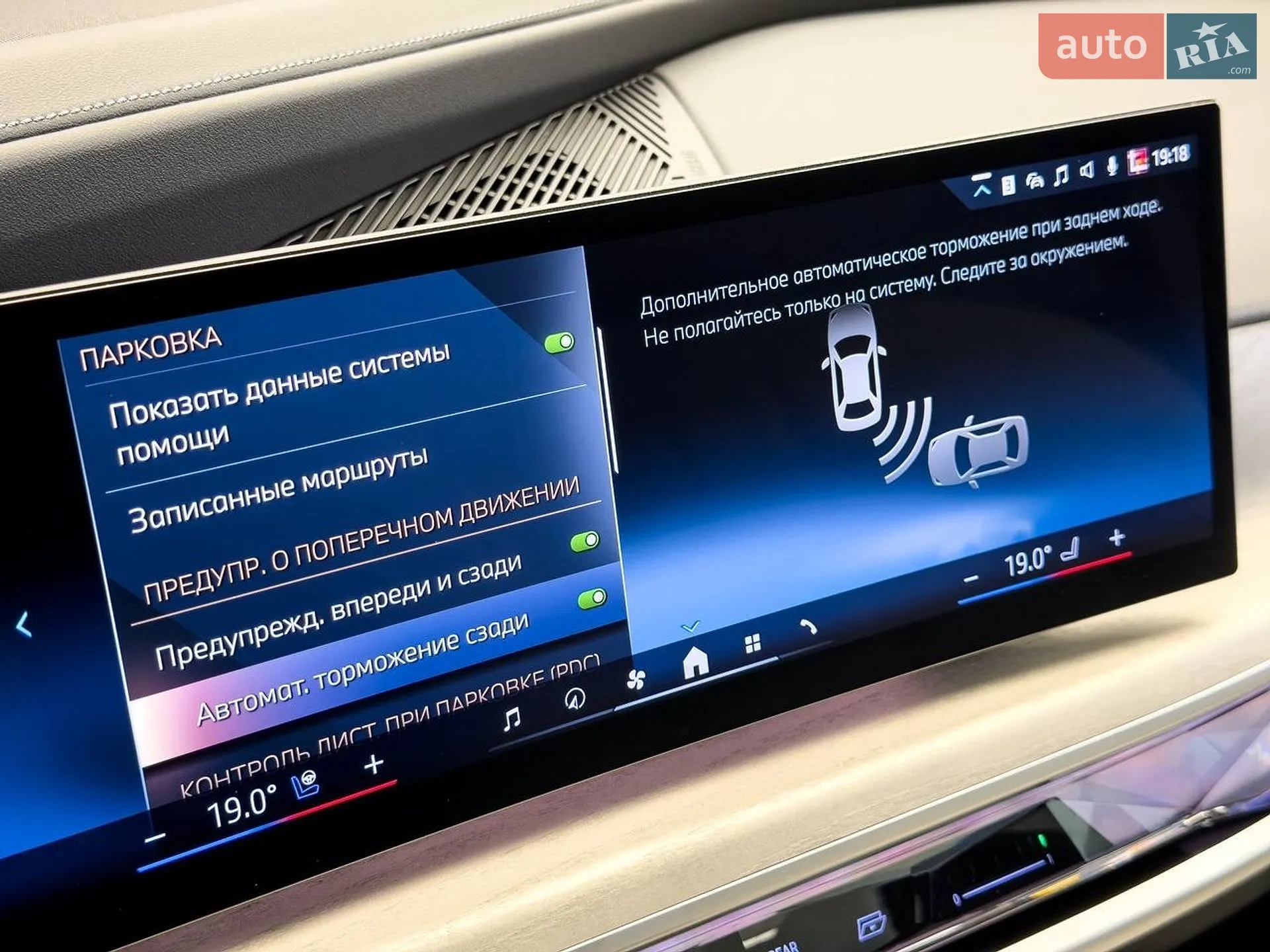2024 BMW 7er - мініатюра 73