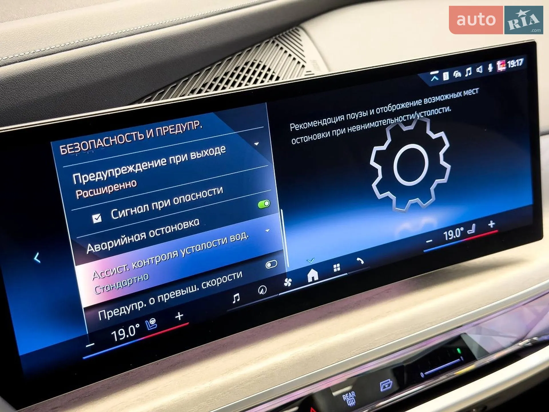 2024 BMW 7er - мініатюра 78