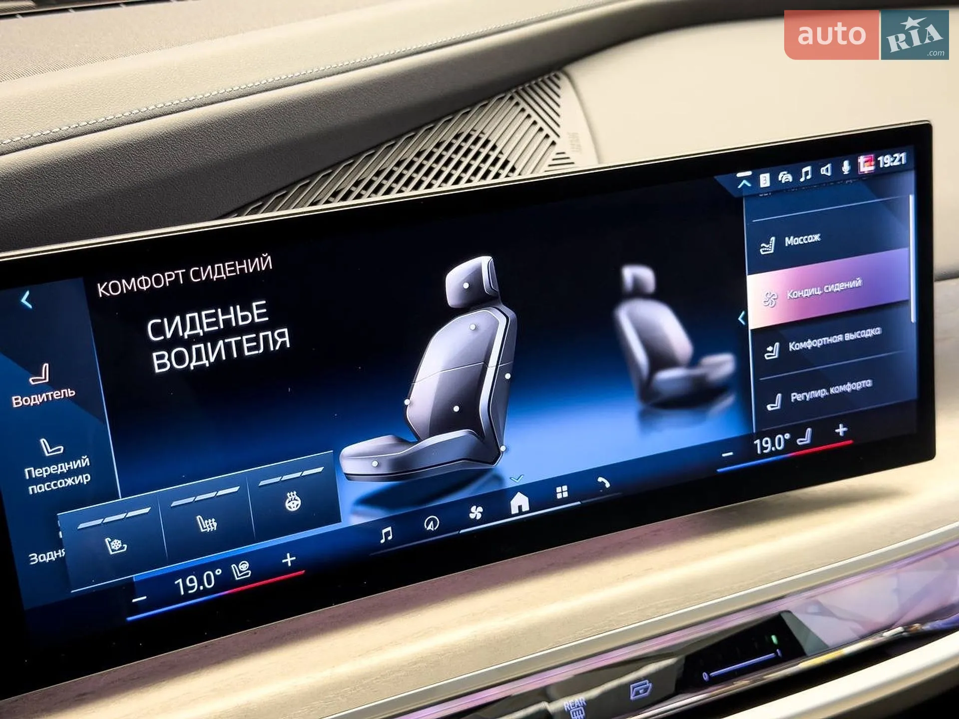 2024 BMW 7er - мініатюра 83