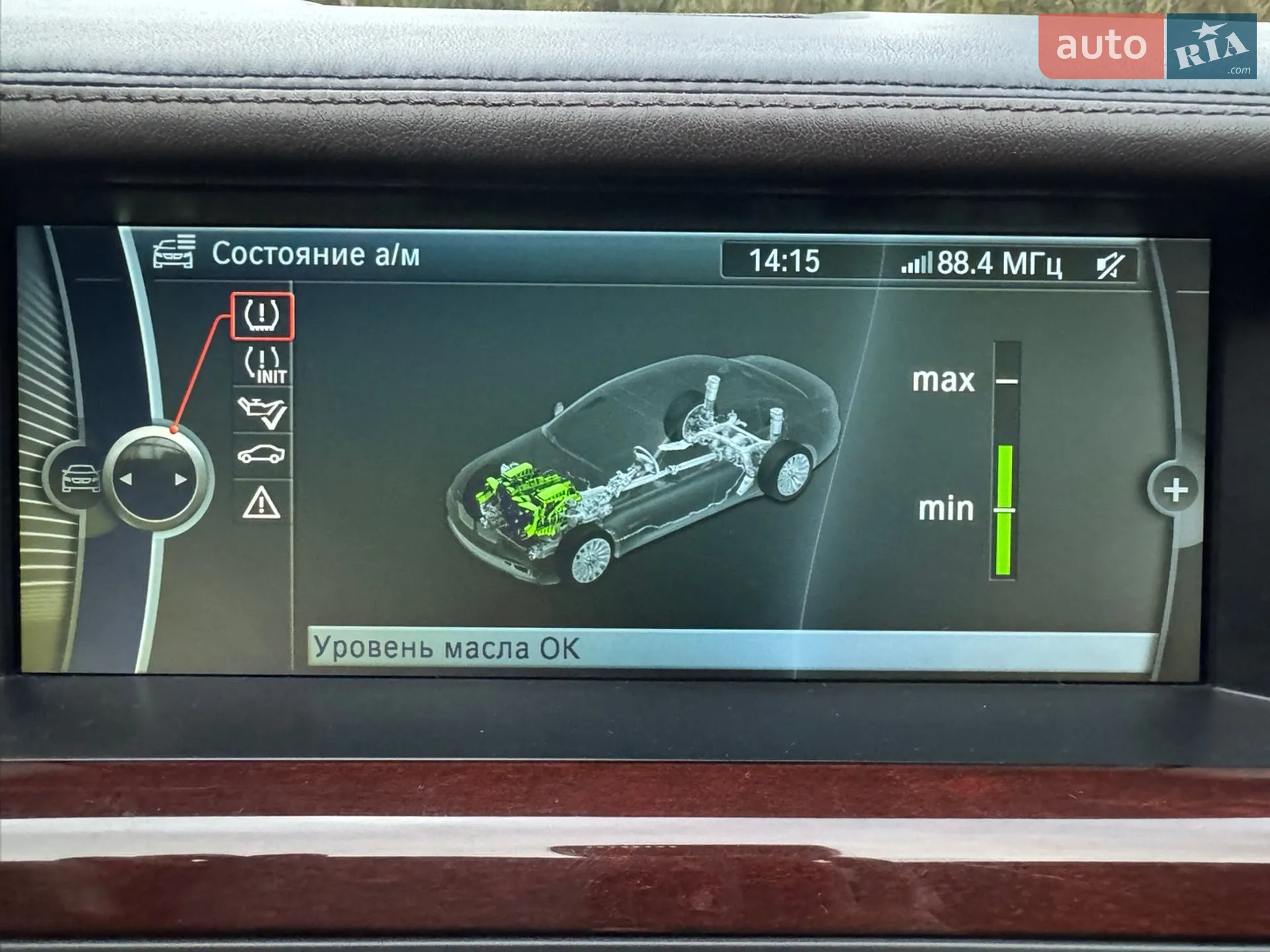 2012 BMW 7er - мініатюра 27