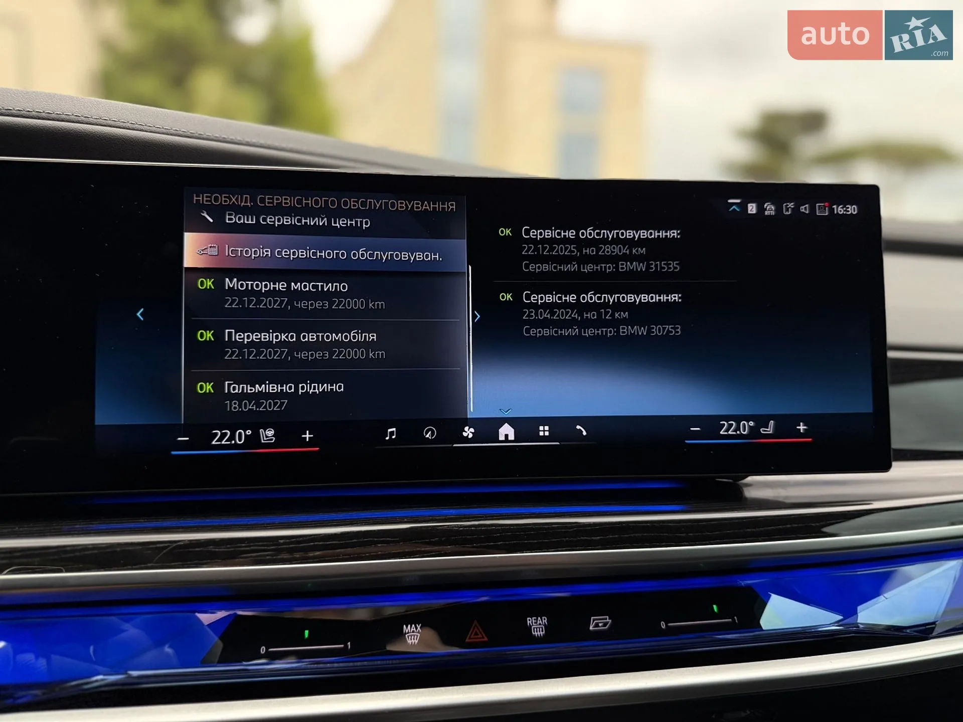 2024 BMW 7er - мініатюра 68