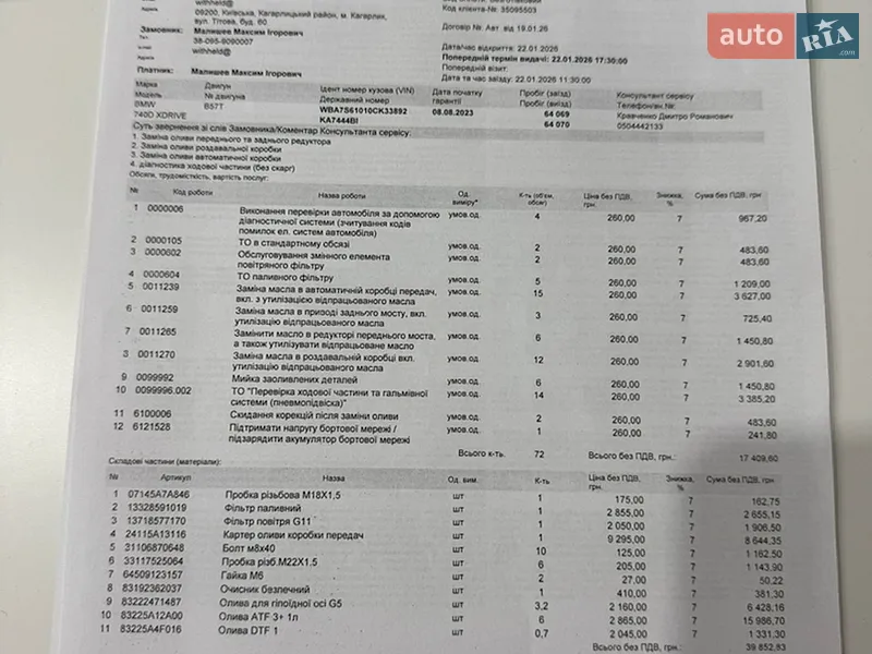 Седан BMW 7 Series 2022 в Киеве документ