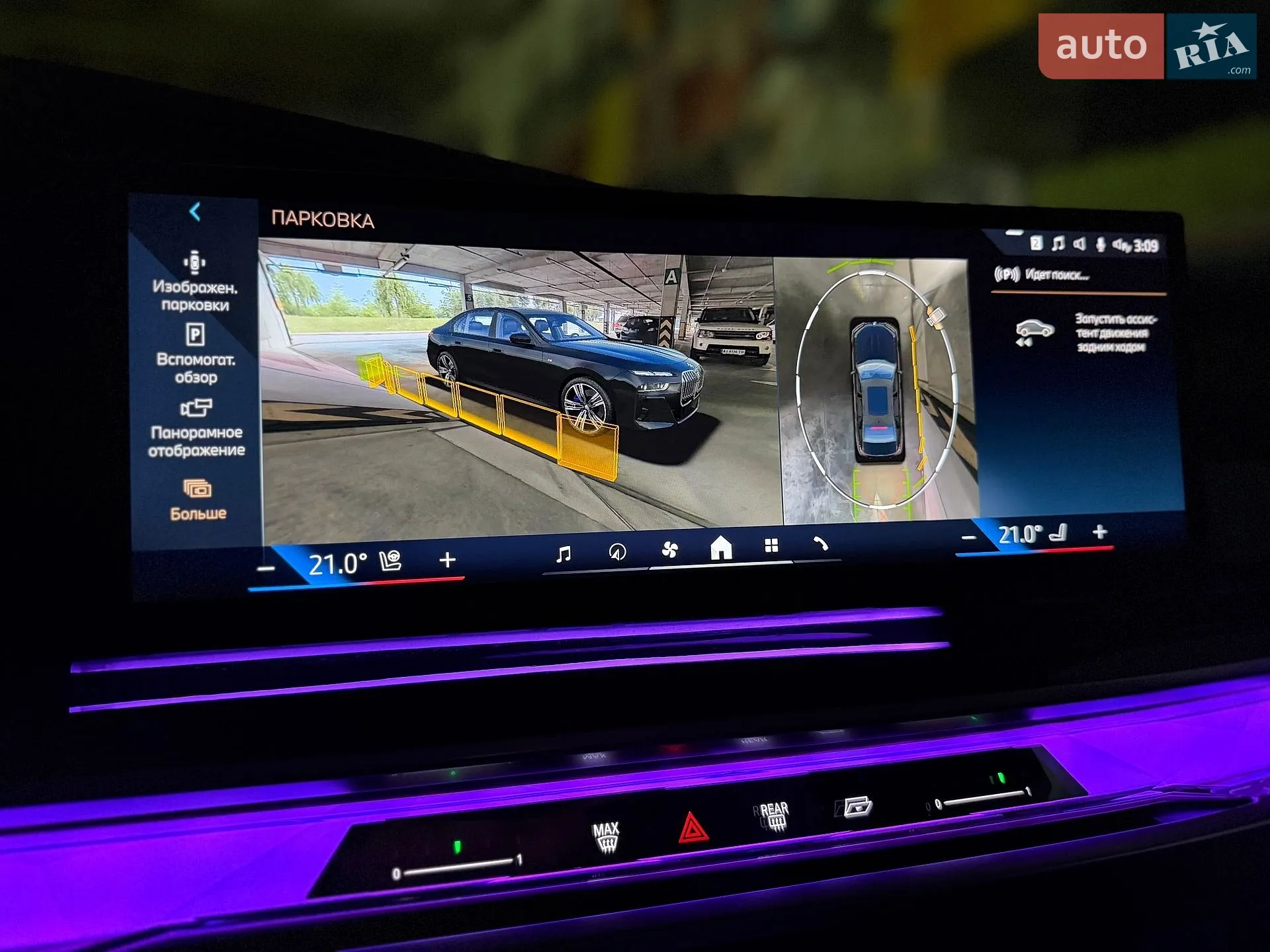 2023 BMW 7er - мініатюра 76